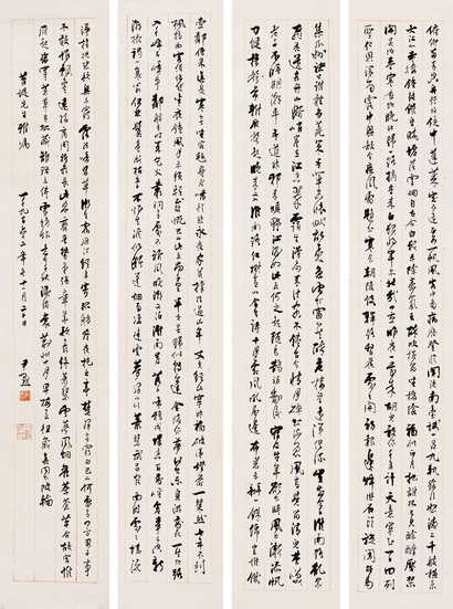 沈尹默 1962年作 行书 四屏